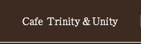 カフェ Trinity＆Unity